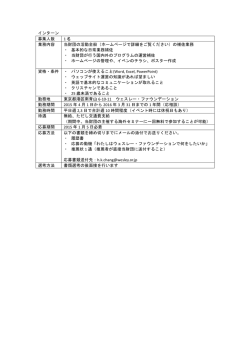 ホームページで詳細をご覧ください