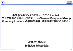 中国最大のコングロマリット・CITIC Limited
