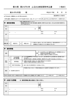 こちら - 東かがわ市