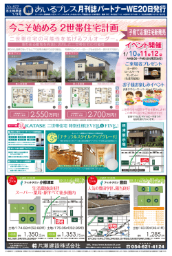 志太榛原版（3）