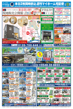 志太榛原版（1）