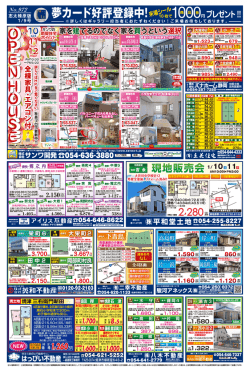 志太榛原版（5）