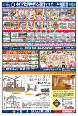 志太榛原版（4）