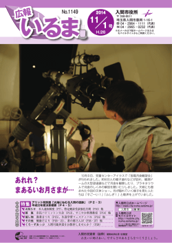 11月1日号（Adobe PDFファイル 4.7MB）