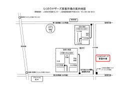 こちら - らくのうマザーズ