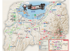 富山映画MAP［12.1MB］