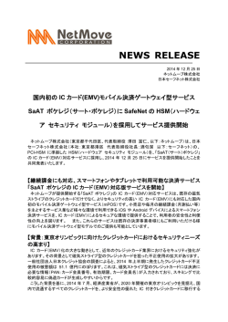 ニュースリリース記事全文（PDFファイル：360KB）