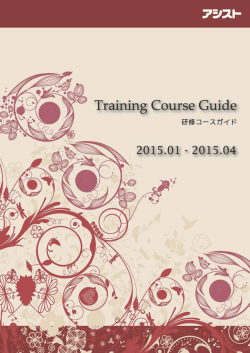 (PDF版)をダウンロードする [1.4MB]