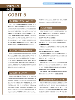 資料ダウンロード - Deloitte
