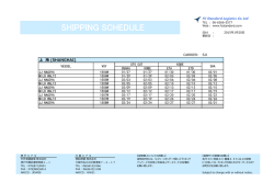 上海 - エフシースタンダードロジックス