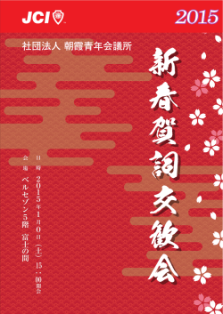 1 - 朝霞青年会議所