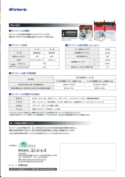 嚇証鶉 軋 - ポリフォーム 日本公式サイト