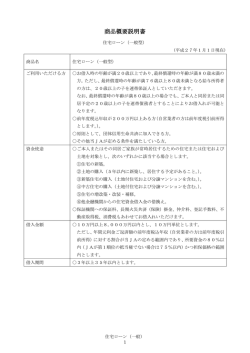 商品概要説明書 - JAあいち中央
