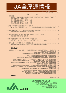 1月1日号を掲載しました。