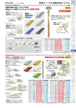 ジェフコム電材機器（約16.2MB）
