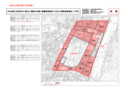 中央2工区 【PDFファイル：606KB】