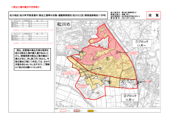 松川6工区 【PDFファイル：1.49MB】
