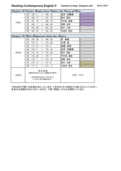 「現代英文購読 II 」の部屋