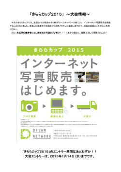 最新情報 No.2 (インターネット写真販売)