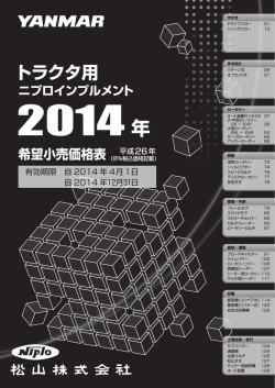 ロータリー オプション