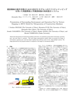 屋内環境 SLAM のための点群グループ化による ICP 性能