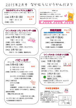 【日時】 1 月 31 日(土)