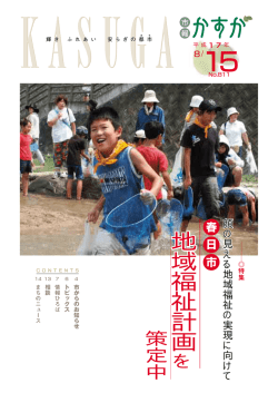 平成17年8月15日号（PDF：715キロバイト）