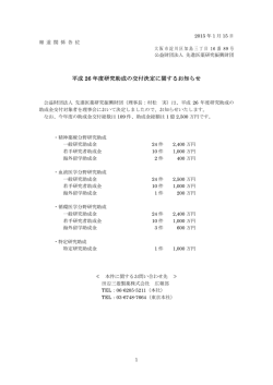 リリース内容 - 田辺三菱製薬株式会社