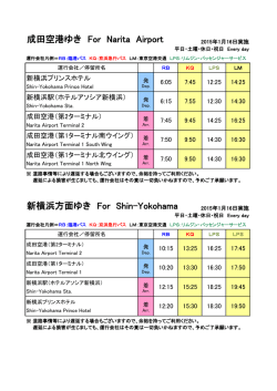 時刻表はこちら（PDF/78KB）