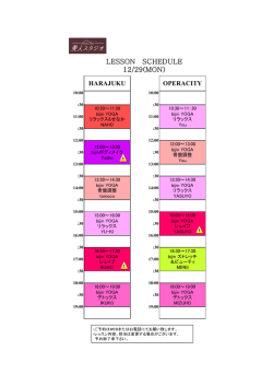 LESSON SCHEDULE 12/29(MON)