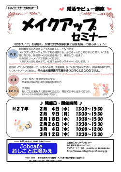 チラシ - おしごと三重