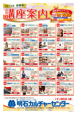 明石カルチャーセンター