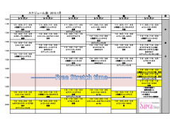 スケジュール表 2015.1月 - Excellcia ～オリジナルプログラム『RPB