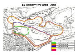 会場コース略図