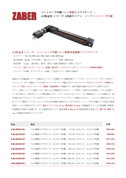 データシート(PDF) - 高精度モーションコントロールデバイス『テクノロジー