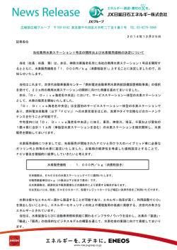 このニュースリリースを PDFで見る