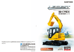 後方超小旋回ショベル