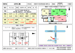 コスモ二条 - アットエステート