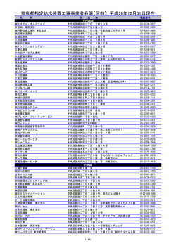 464KB - 東京都水道局