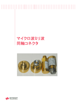 Keysight Insert the Title in this Space