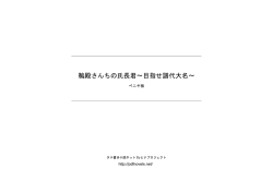 鵜殿さんちの氏長君&sim;目指せ譜代大名&sim;