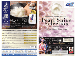 Pearl Shine Selection