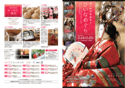 こちら！ - 杵築市観光協会