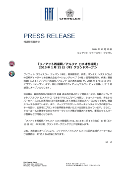 PDFをダウンロード - フィアット クライスラー ジャパン