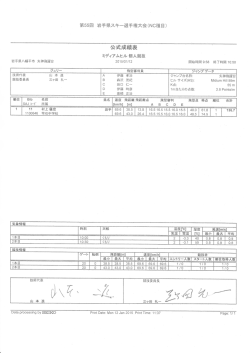 三嘔1-援 レ沼鋒