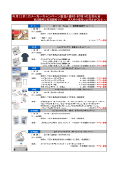 こちらから最新のPDF版をご覧いただけます。
