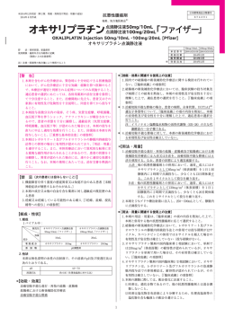 PDFファイル - 医薬品医療機器情報提供ホームページ
