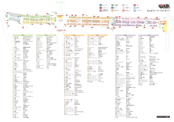 アートパーク、ウォーターパークB2階にございます。