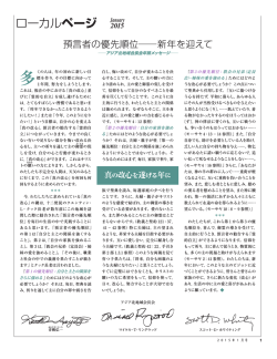 ローカルページ January 2015