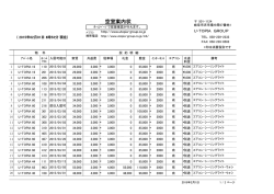 空室案内状 - U・TOPIA GROUP